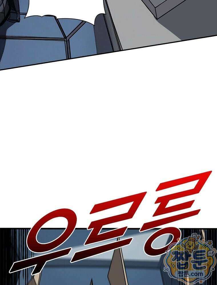 리부트 시스템 302화 24