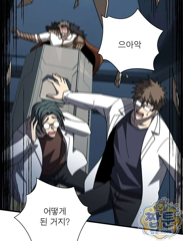 리부트 시스템 302화 25