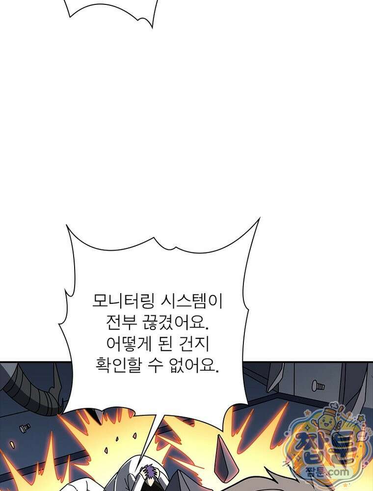리부트 시스템 302화 26