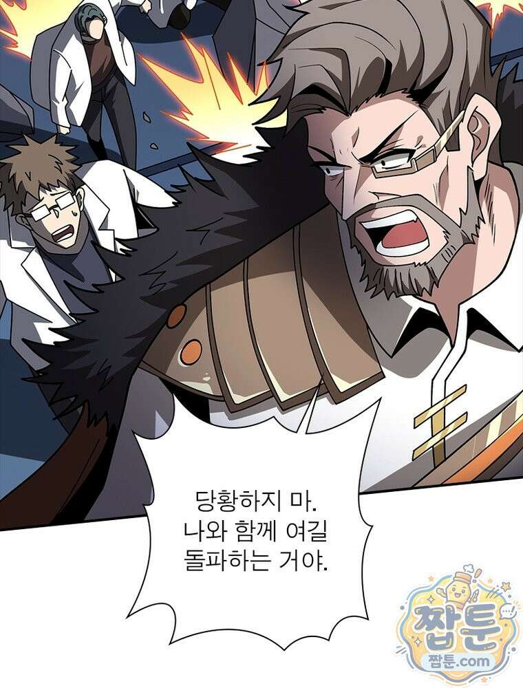 리부트 시스템 302화 27