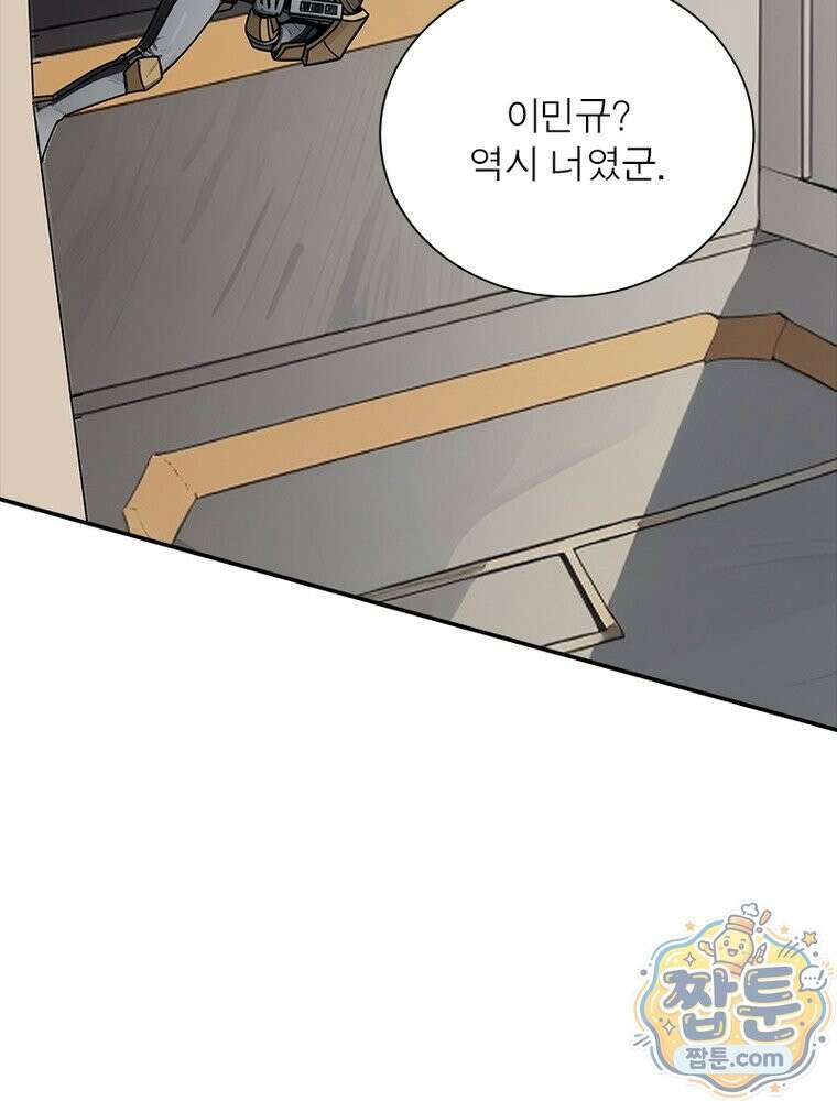 리부트 시스템 302화 30