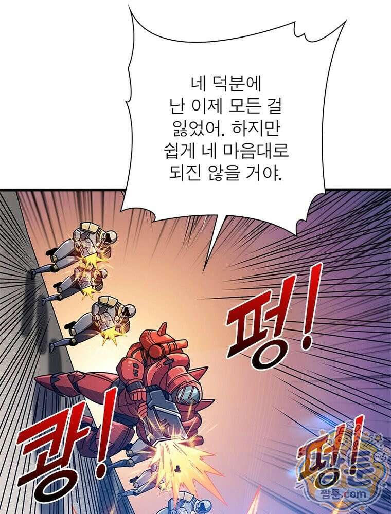 리부트 시스템 302화 31