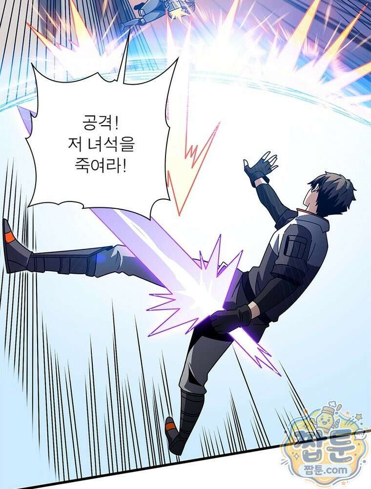 리부트 시스템 302화 32