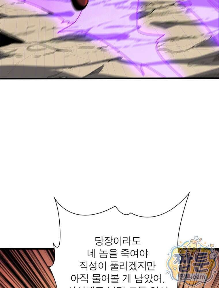 리부트 시스템 302화 37