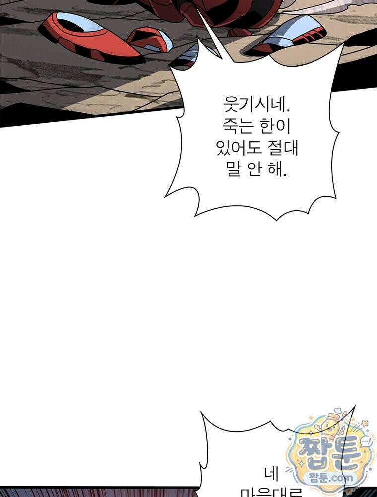 리부트 시스템 302화 39
