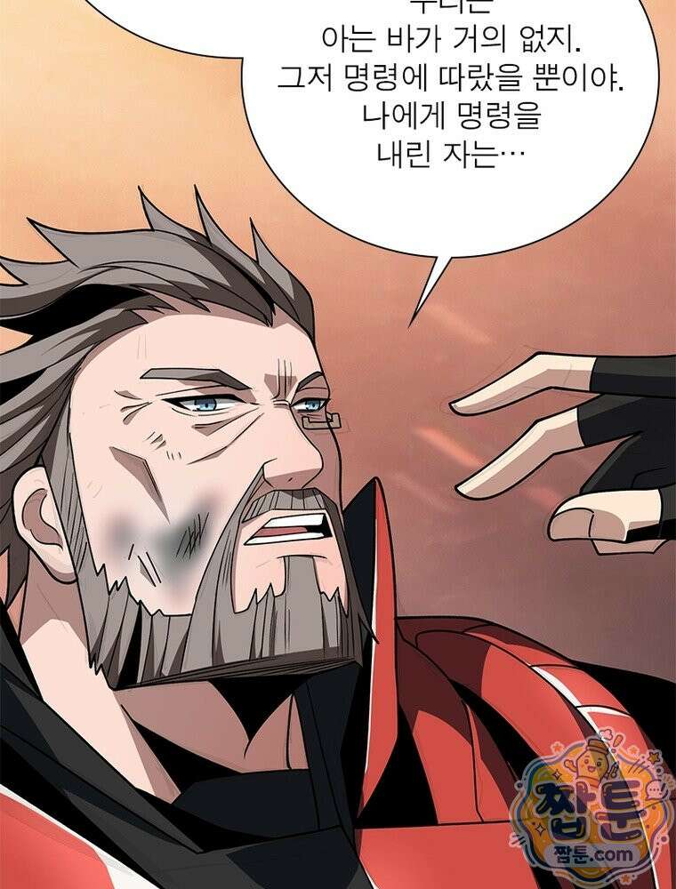 리부트 시스템 302화 44