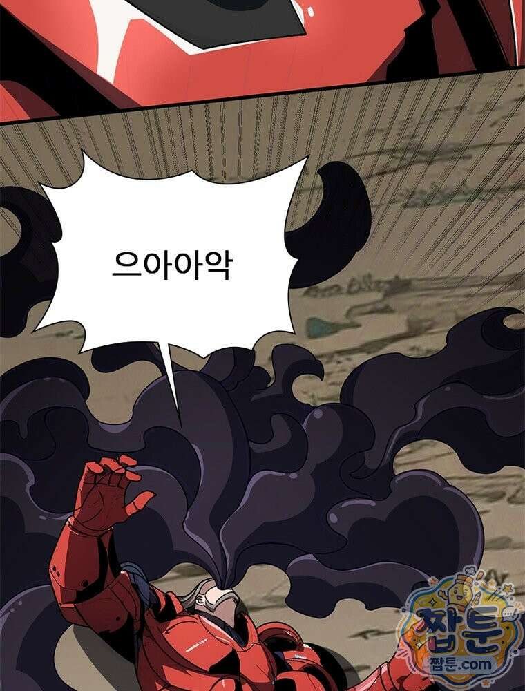 리부트 시스템 302화 45