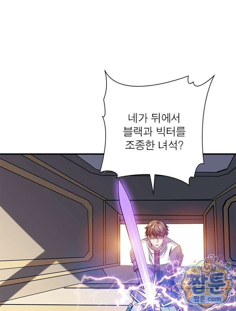리부트 시스템 302화 51