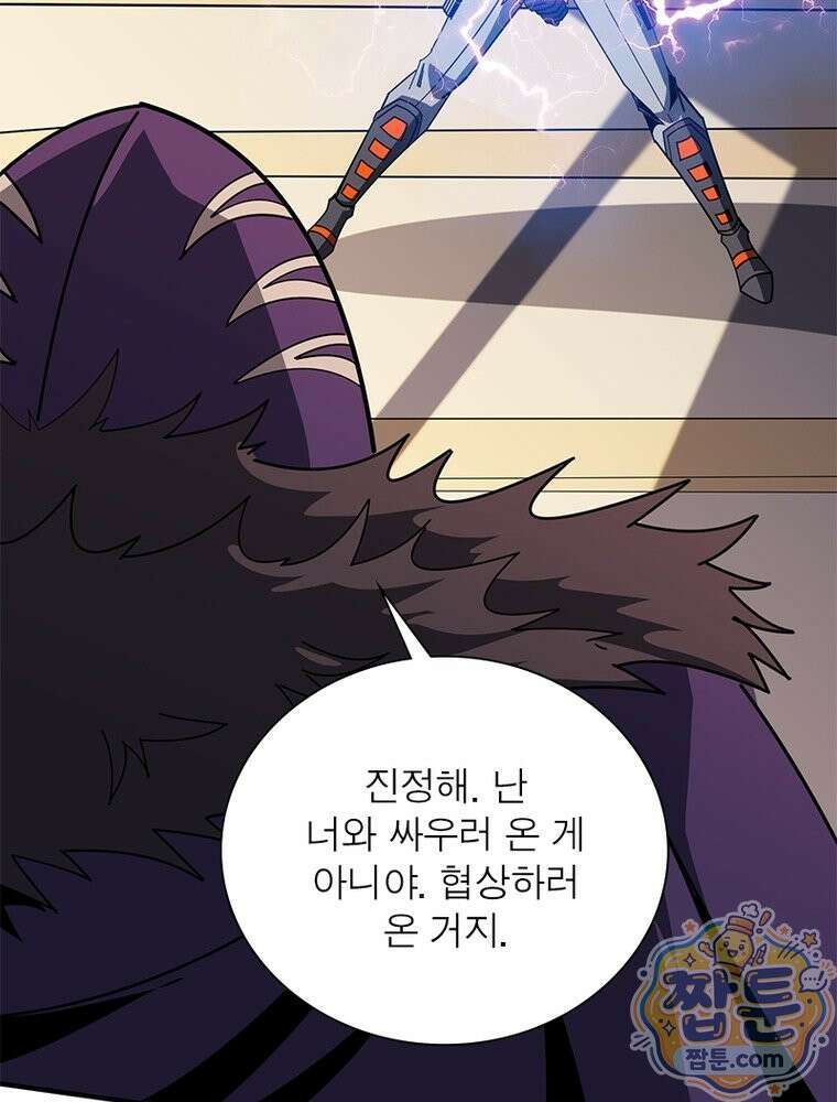 리부트 시스템 302화 52
