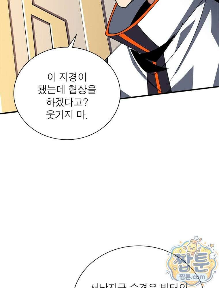 리부트 시스템 302화 54
