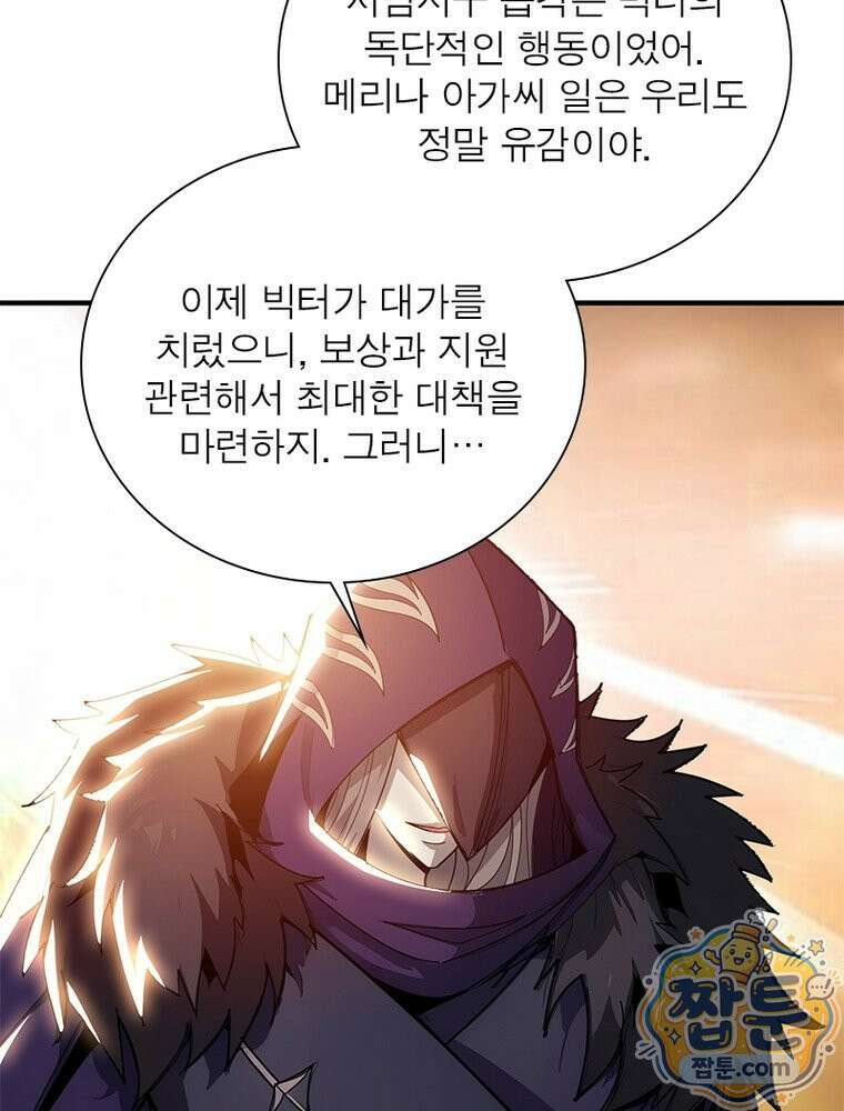 리부트 시스템 302화 55