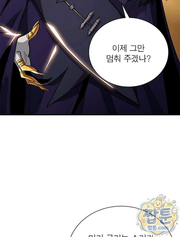 리부트 시스템 302화 56