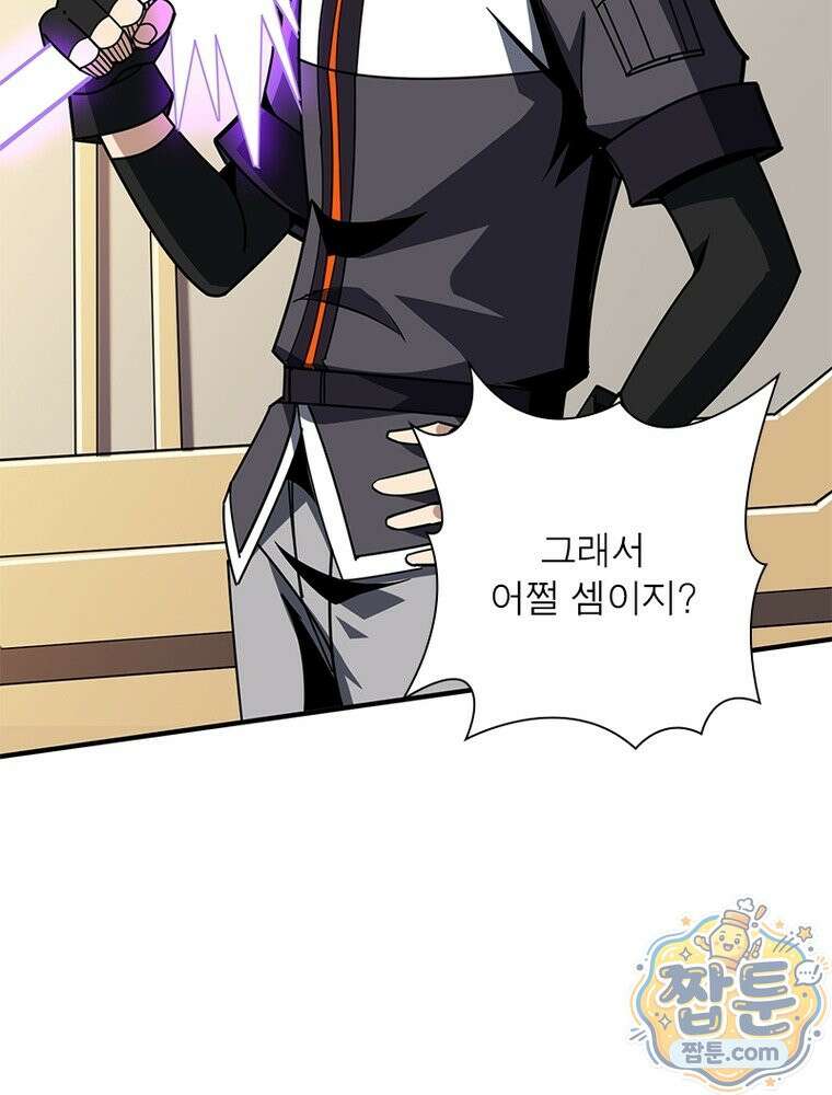 리부트 시스템 302화 58