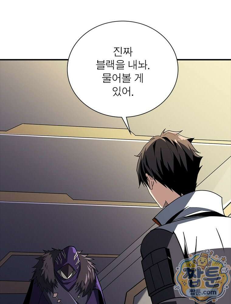 리부트 시스템 302화 59