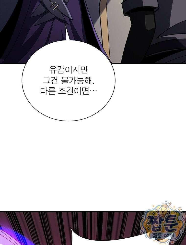 리부트 시스템 302화 60