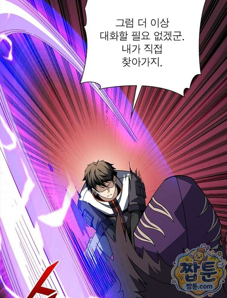 리부트 시스템 302화 61