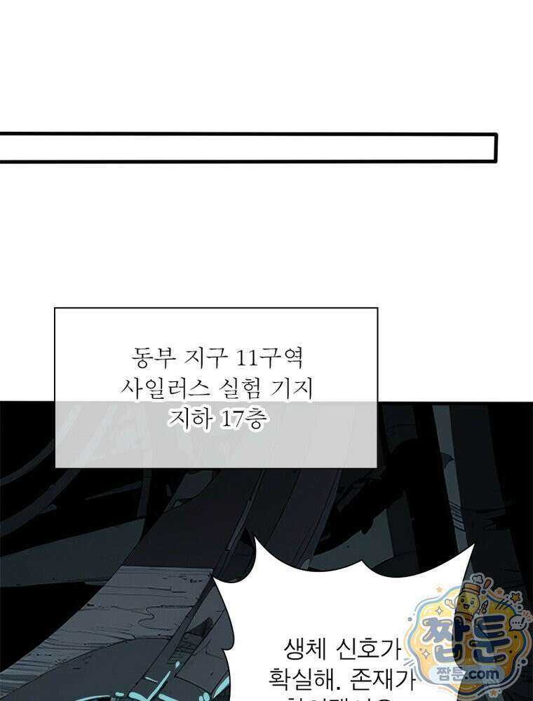 리부트 시스템 302화 73