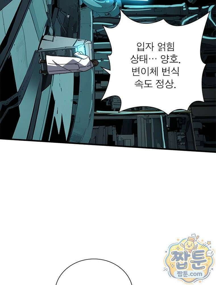 리부트 시스템 302화 75