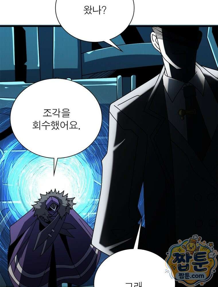 리부트 시스템 302화 76