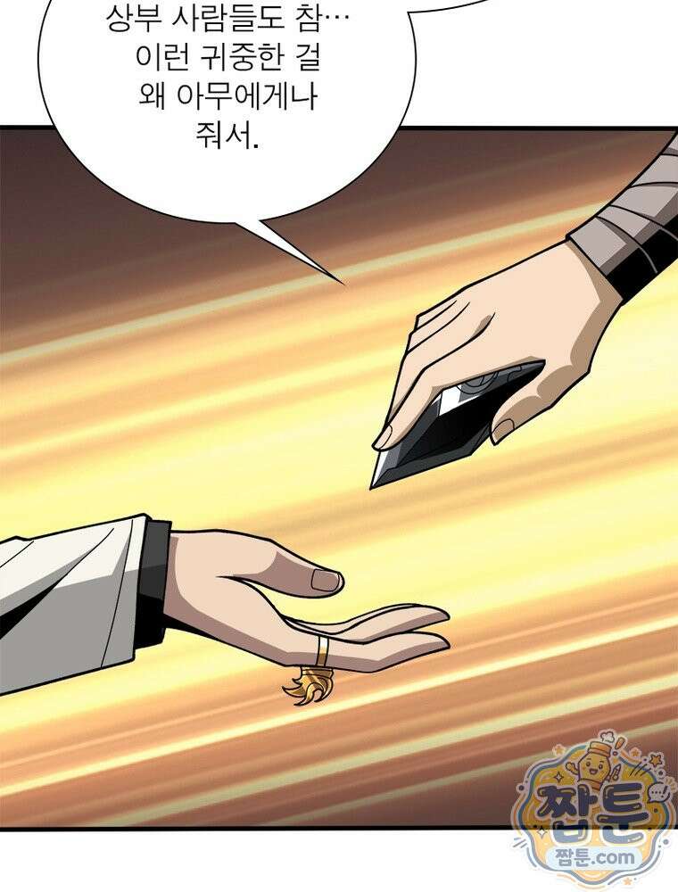 리부트 시스템 302화 78