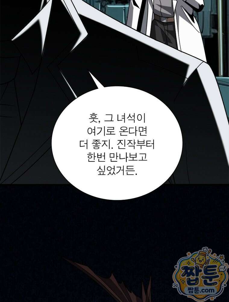 리부트 시스템 302화 80