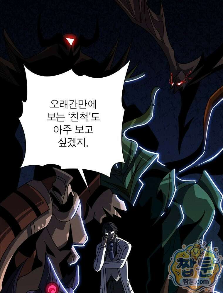 리부트 시스템 302화 81