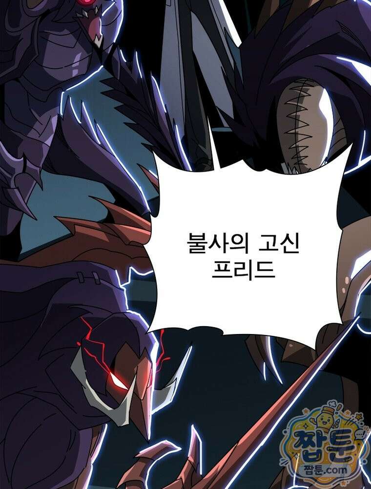 리부트 시스템 302화 82