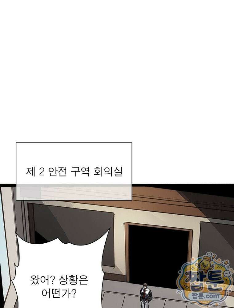 리부트 시스템 302화 84