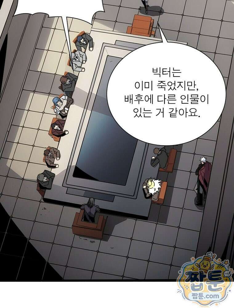 리부트 시스템 302화 85