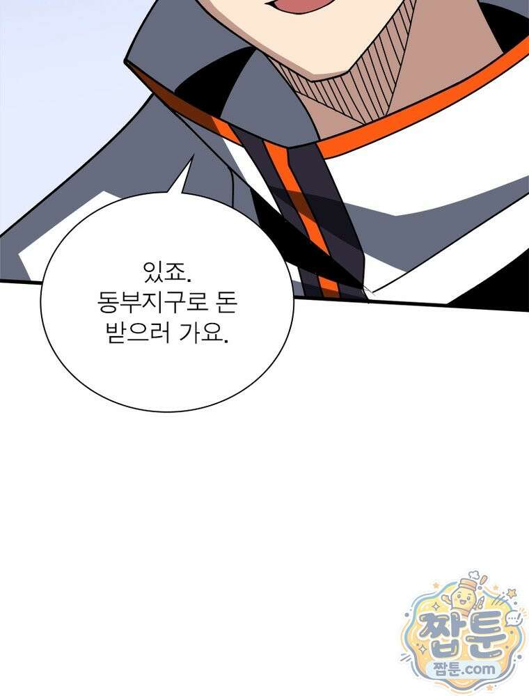 리부트 시스템 302화 97