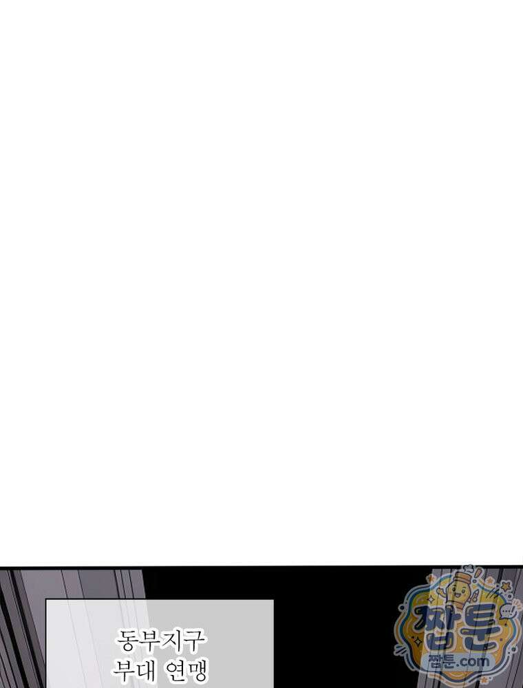 리부트 시스템 302화 98