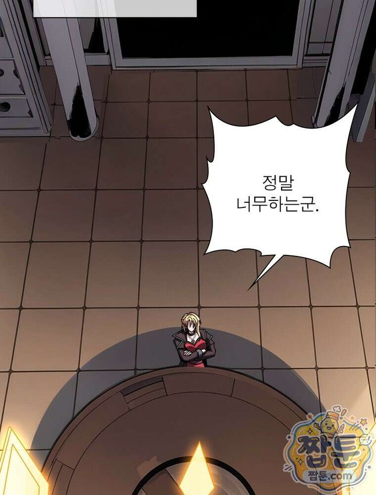 리부트 시스템 302화 99