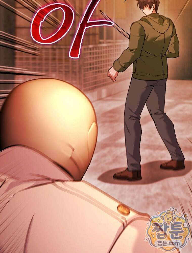 모르는 만화에 빙의했다 34화 5