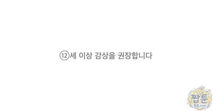 남자가 되기 싫어 1화 1