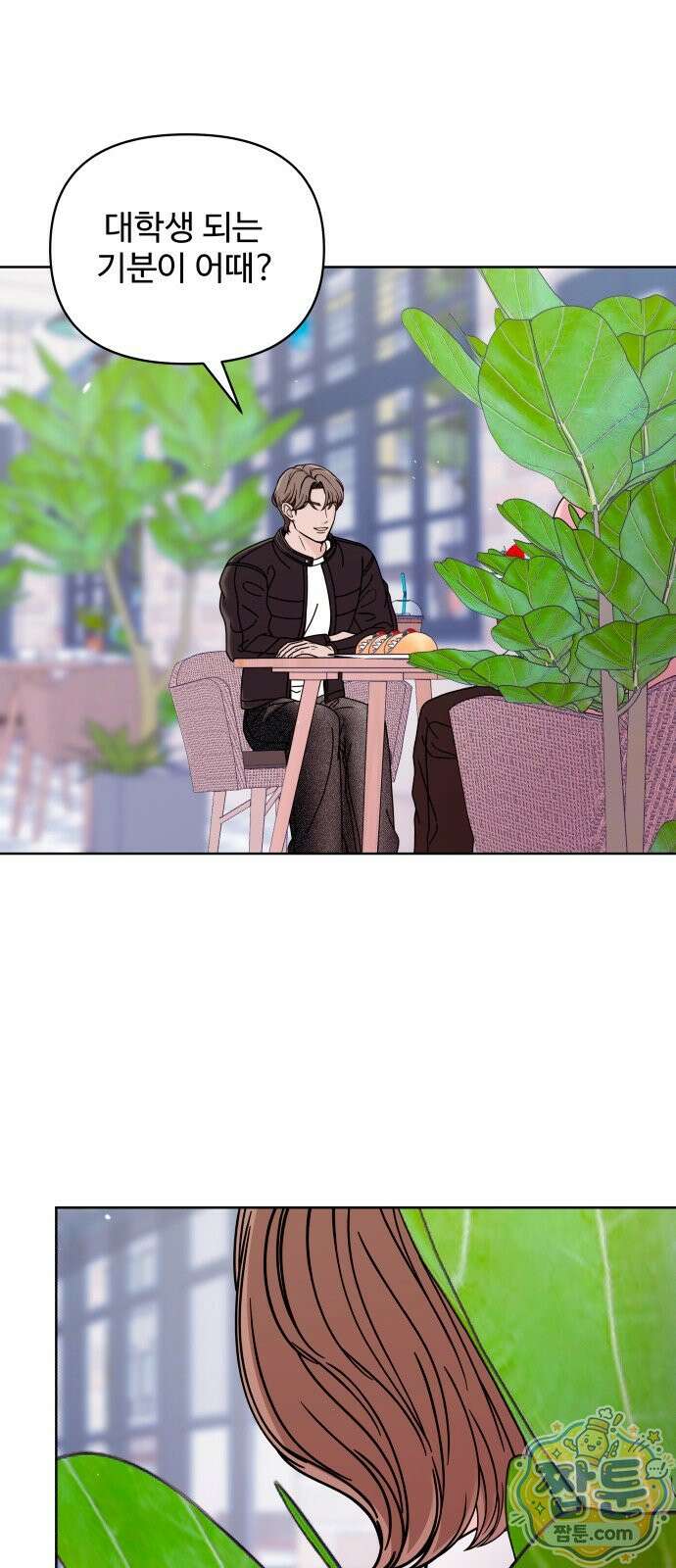 남자가 되기 싫어 1화 3