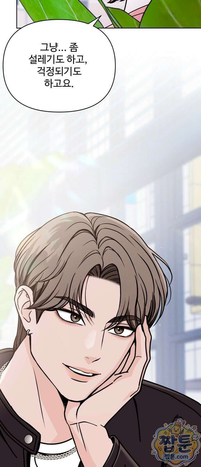남자가 되기 싫어 1화 4
