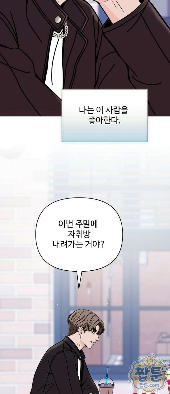 남자가 되기 싫어 1화 7