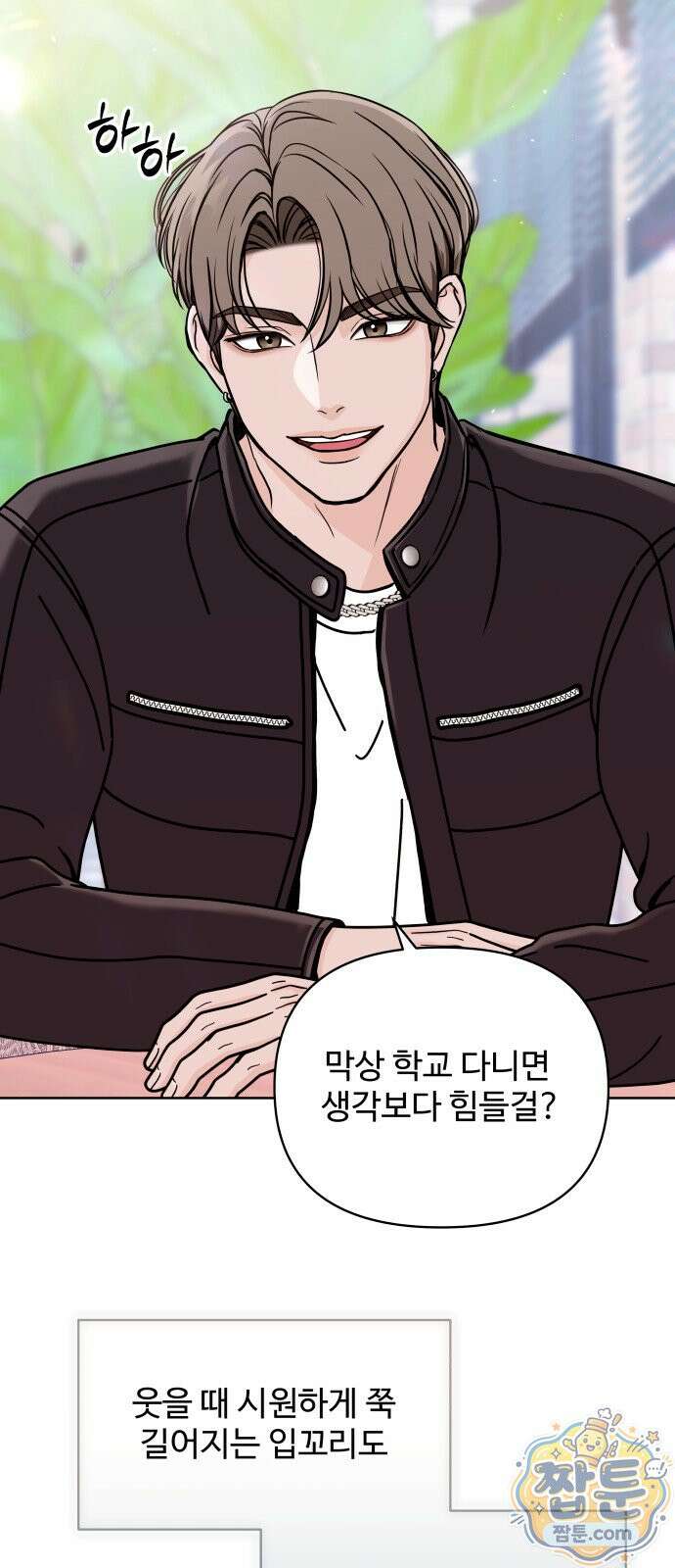 남자가 되기 싫어 1화 9