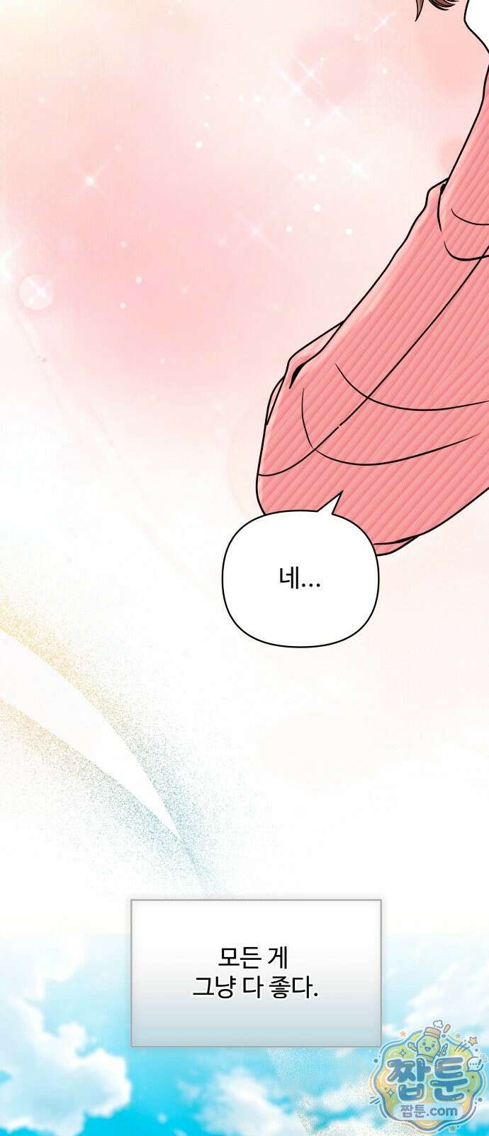 남자가 되기 싫어 1화 14