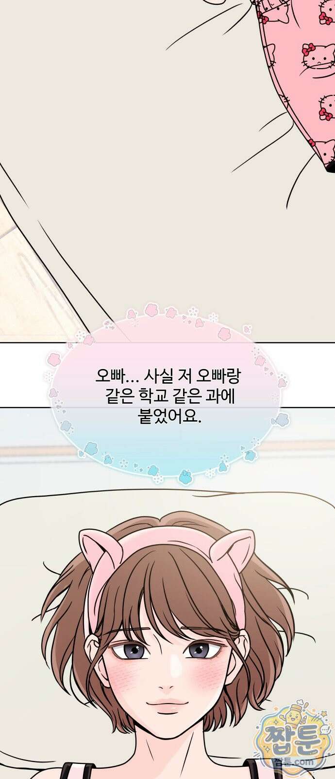 남자가 되기 싫어 1화 17