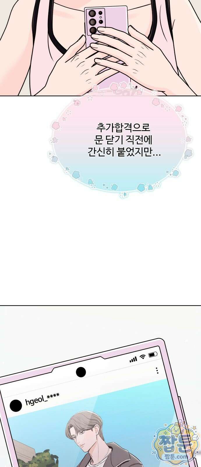 남자가 되기 싫어 1화 18