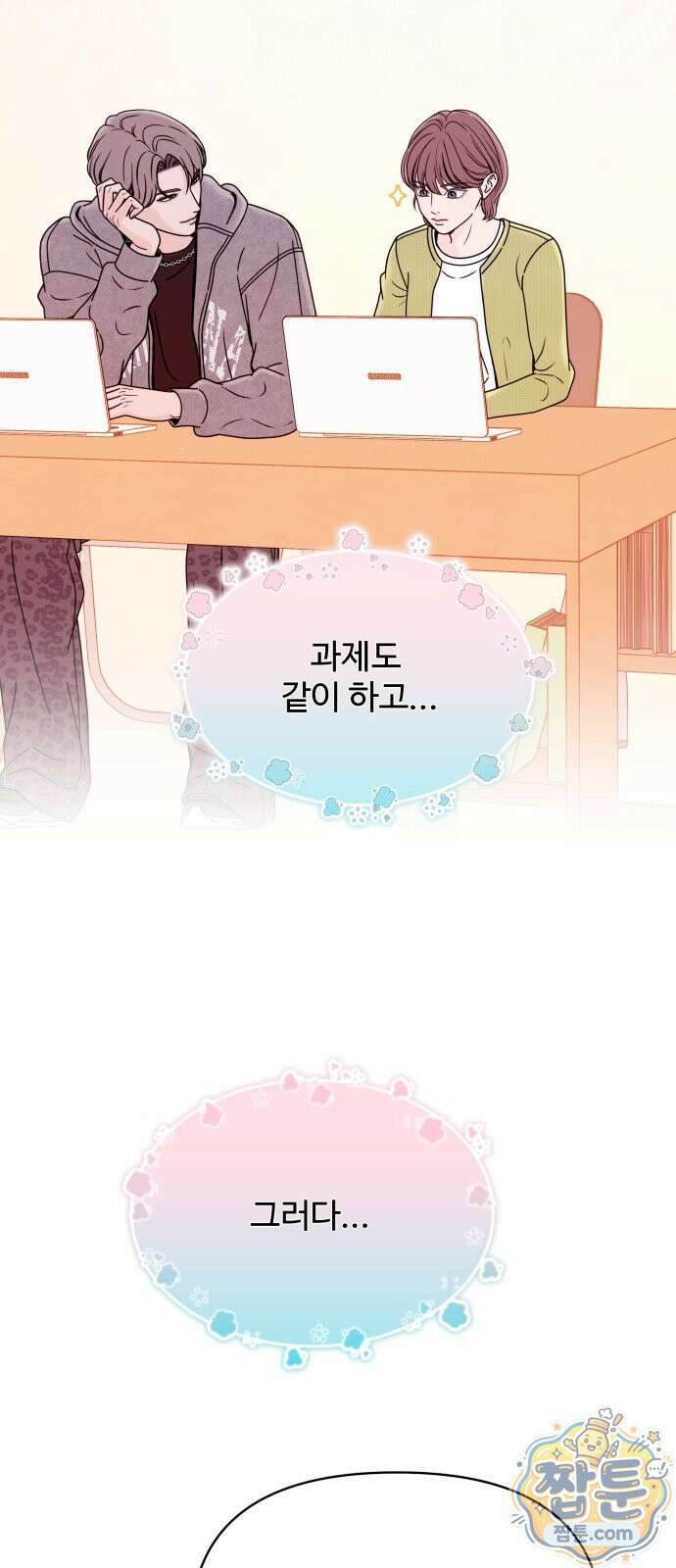 남자가 되기 싫어 1화 23