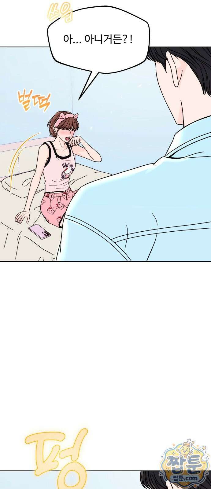 남자가 되기 싫어 1화 30