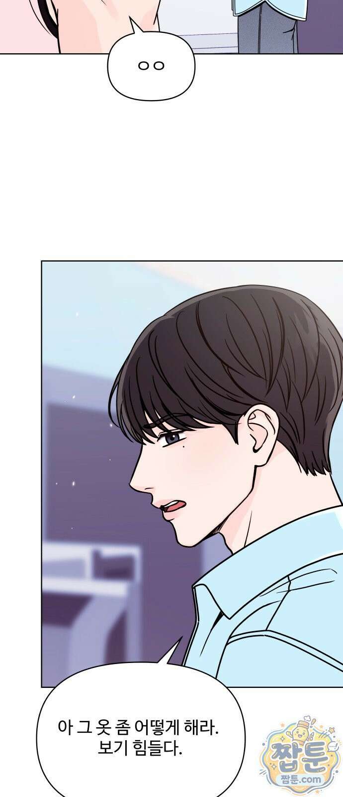 남자가 되기 싫어 1화 39