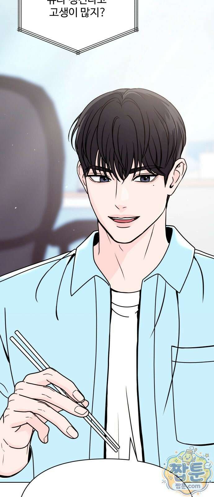남자가 되기 싫어 1화 45