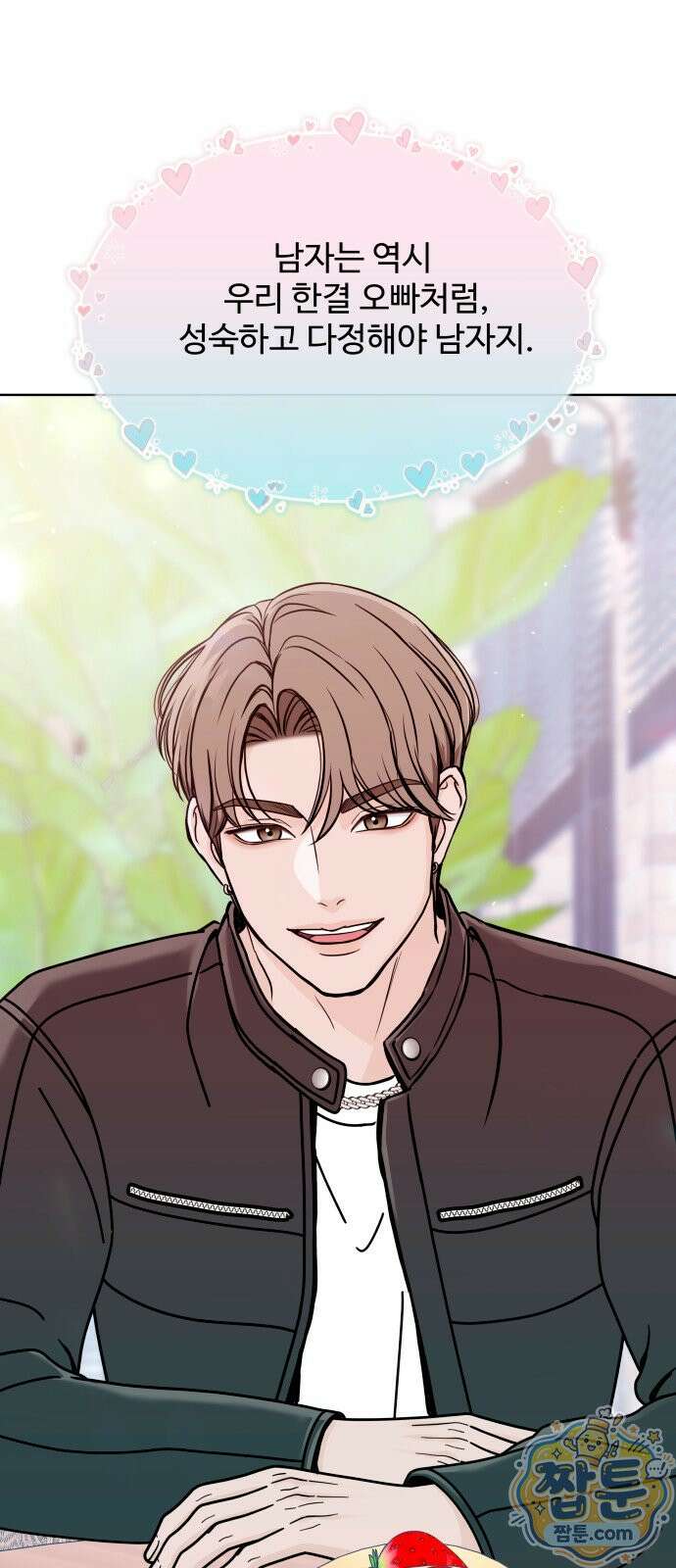 남자가 되기 싫어 1화 54