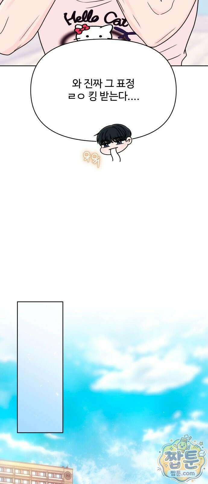 남자가 되기 싫어 1화 56