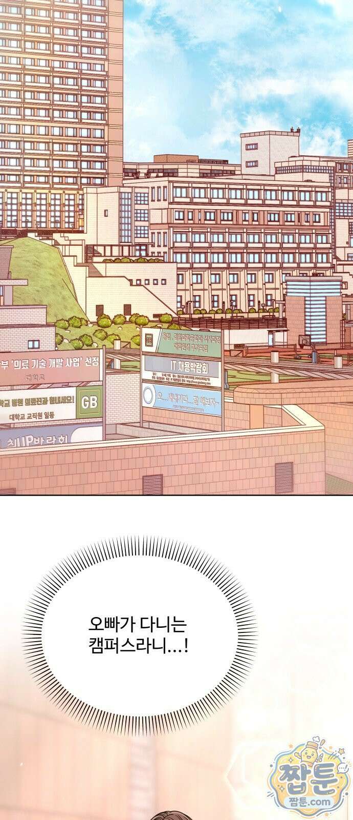 남자가 되기 싫어 1화 57