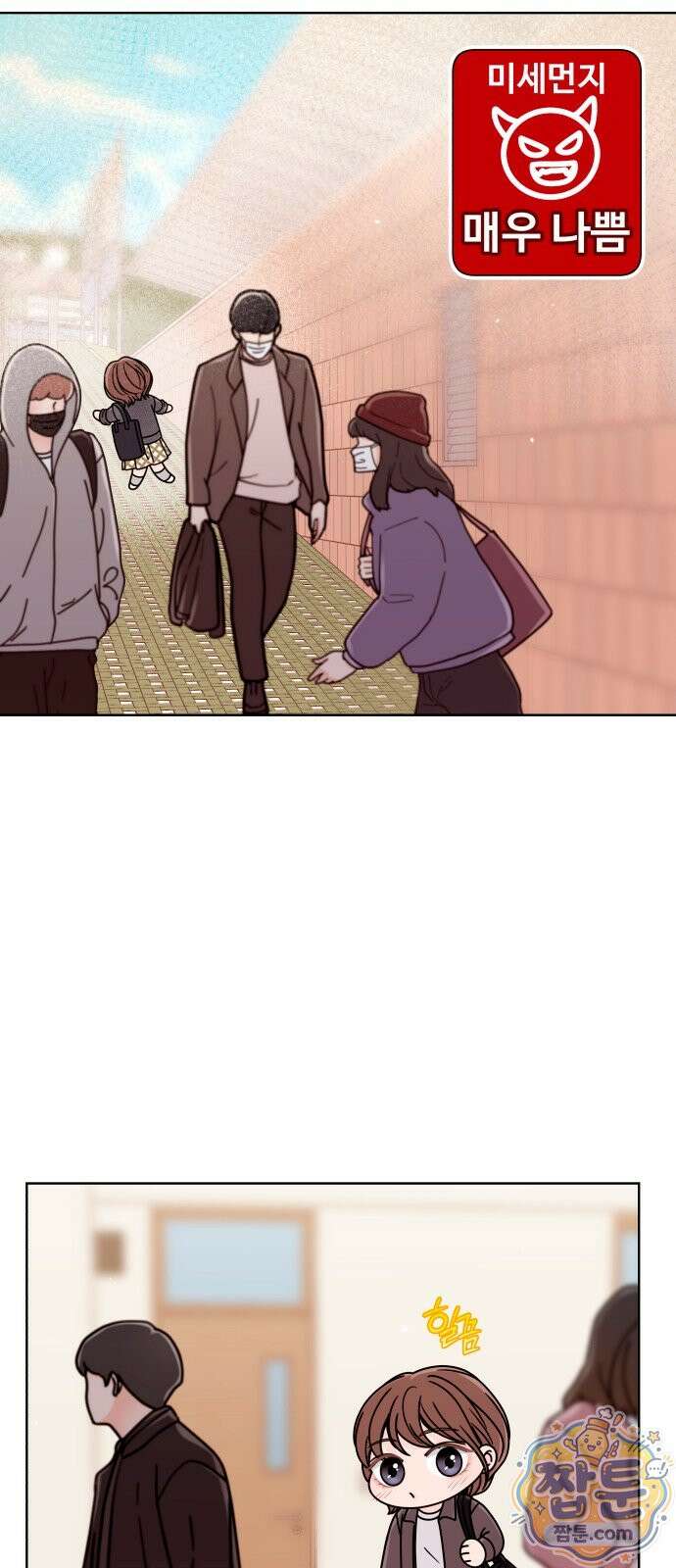 남자가 되기 싫어 1화 60