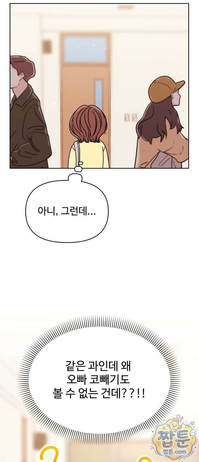 남자가 되기 싫어 1화 62